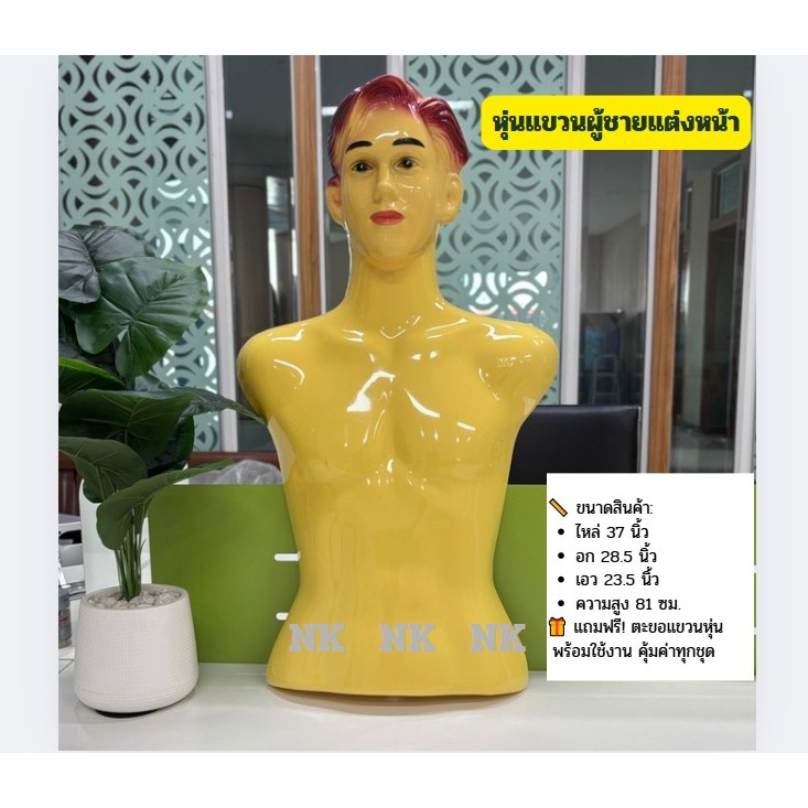 ✨🛍️ หุ่นแขวนผู้หญิงผู้ชาย ✨ 💥 โปรสุดคุ้ม 👉 แถมฟรีตะขอแขวนหุ่น ใช้งานได้ทันที