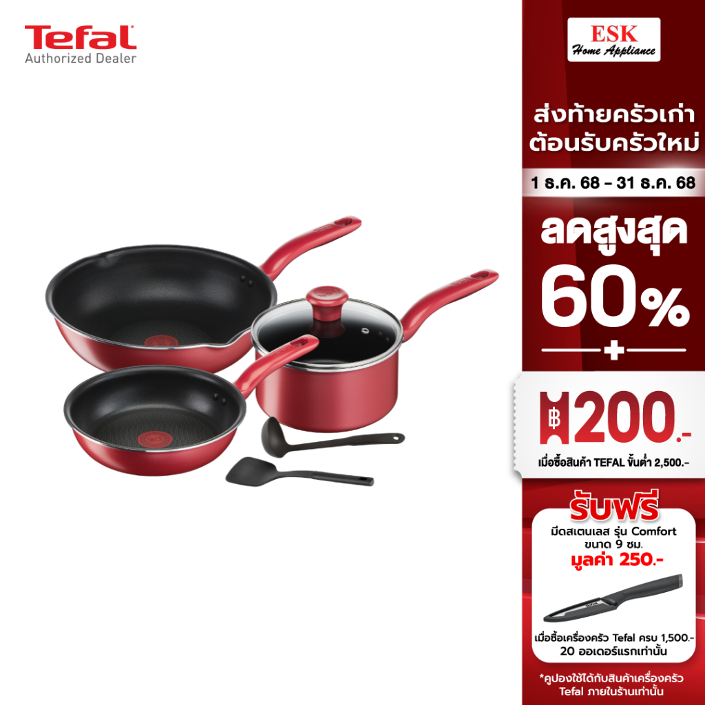 Tefal ชุดเซ็ตหม้อกระทะ 6 ชิ้น รุ่น so chef รุ่น G135S696 (รับประกันศูนย์ 2 ปี )
