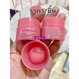 Laneige Special Care Lip Sleeping Mask 3g. #Berry(Exp.2028)