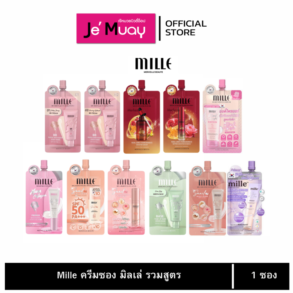 [ 1 ซอง ] MILLE มิลเล่ เซรั่ม บีบี กันแดด รองพื้น ไพรเมอร์ รวมสูตร [6 กรัม]