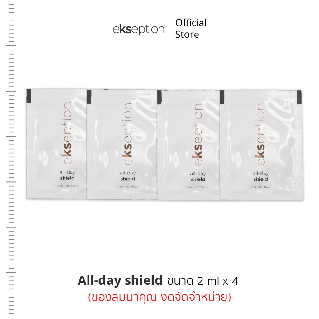 [ของสมนาคุณ งดจัดจำหน่าย]Ekseption all-day shield SPF50 ครีมกันแดด ปกป้องรังสี UVA UVB และBlue Light
