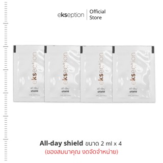 [ของสมนาคุณ งดจัดจำหน่าย]Ekseption all-day shield SPF50 ครีม…