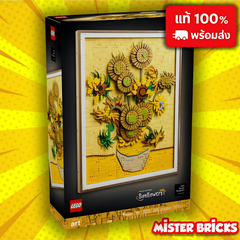 LEGO 31215 Van Gogh Sunflowers ศิลปะตกแต่งบ้าน 3D ของแท้ 100% พร้อมส่ง