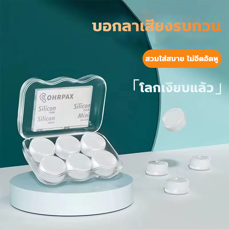 ลดเสียงได้ 100% อุดหูยิงปืน 1กล่อง6 ชิ้น ซื้อ1แถม1 ที่อุดหูสำหรับการยิงปืน ปรับรูปทรงอิสระ กระชับเข้ากับใบห ที่อุดหู - รูปที่ 2