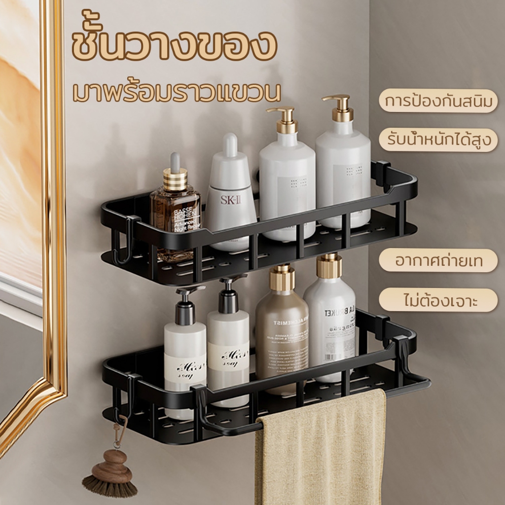 ที่วางของ ในห้องน้ำ ชั้นวางของ ติดผนัง ไม่ต้องเจาะ ที่เก็บของ ติดตั้งง่าย ไม่จําเป็นต้องเจาะรู โลหะ ทำให้ห้องน้ำเป็นระเบ