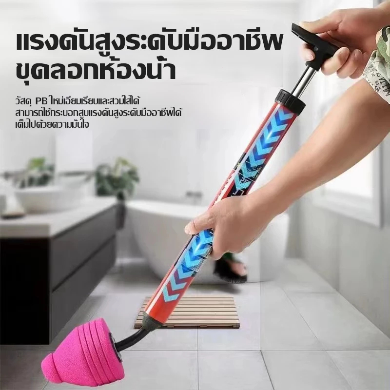 ที่ดูดส้วม ส้วมตัน ท่อดูดส้วม ตัวปั๊มขจัดสิ่งอุดตันในท่อ เพียงแค่ดันและดึง แก้การอุดตันใน 1 วินาที แรงดันใหญ่ ใช้งานง่าย