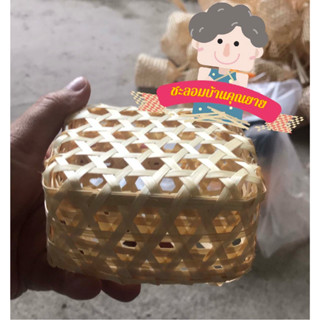 ชะลอมตลับเหลี่ยม 4x6นิ้ว