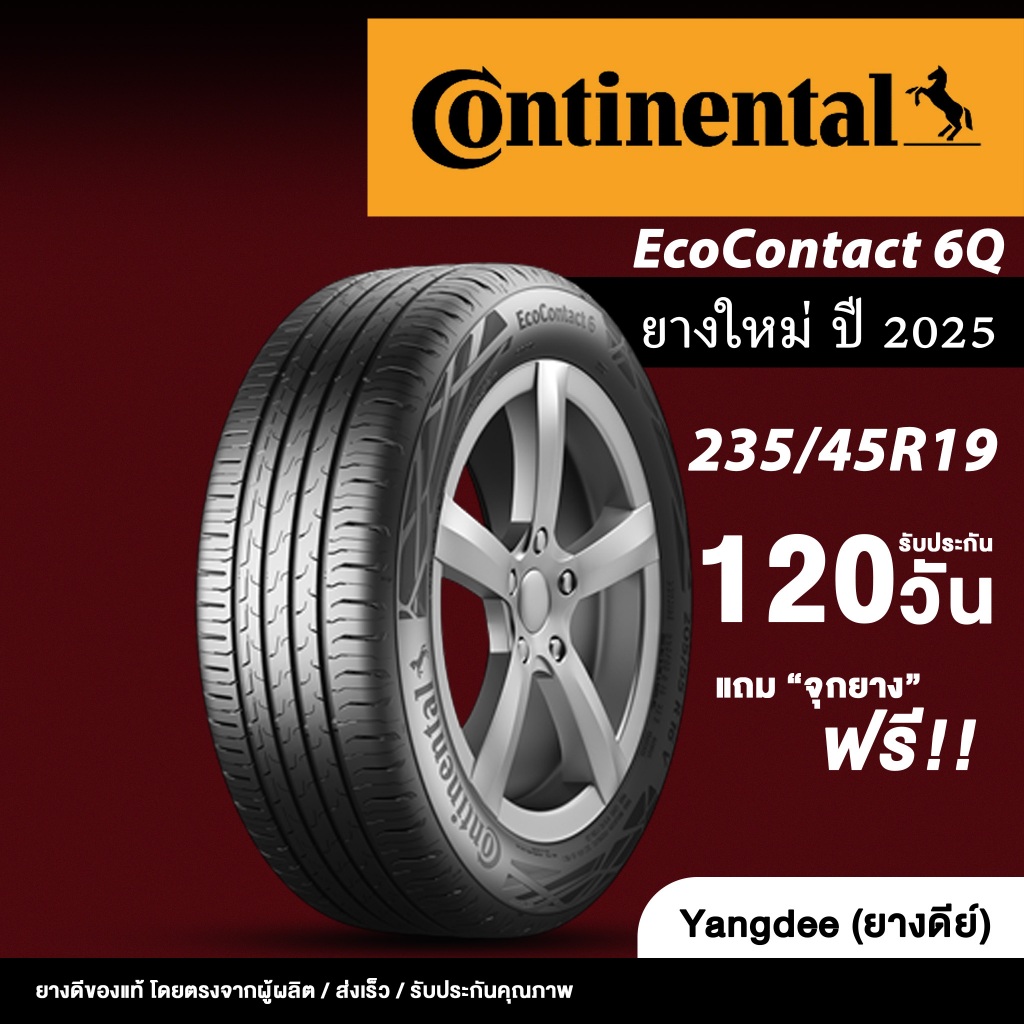 Continental ขนาด 235/45R19 รุ่น EcoContact 6Q ยางรถยนต์ ปี2025 ขอบ 19 นิ้ว ยางติดรถ BYD Seal ยางใหม่