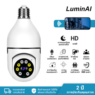 LuminAI V380PRO กล้องหลอดไฟWiFi 1080p กล้องวงจรปิดแบบไร้สายร…