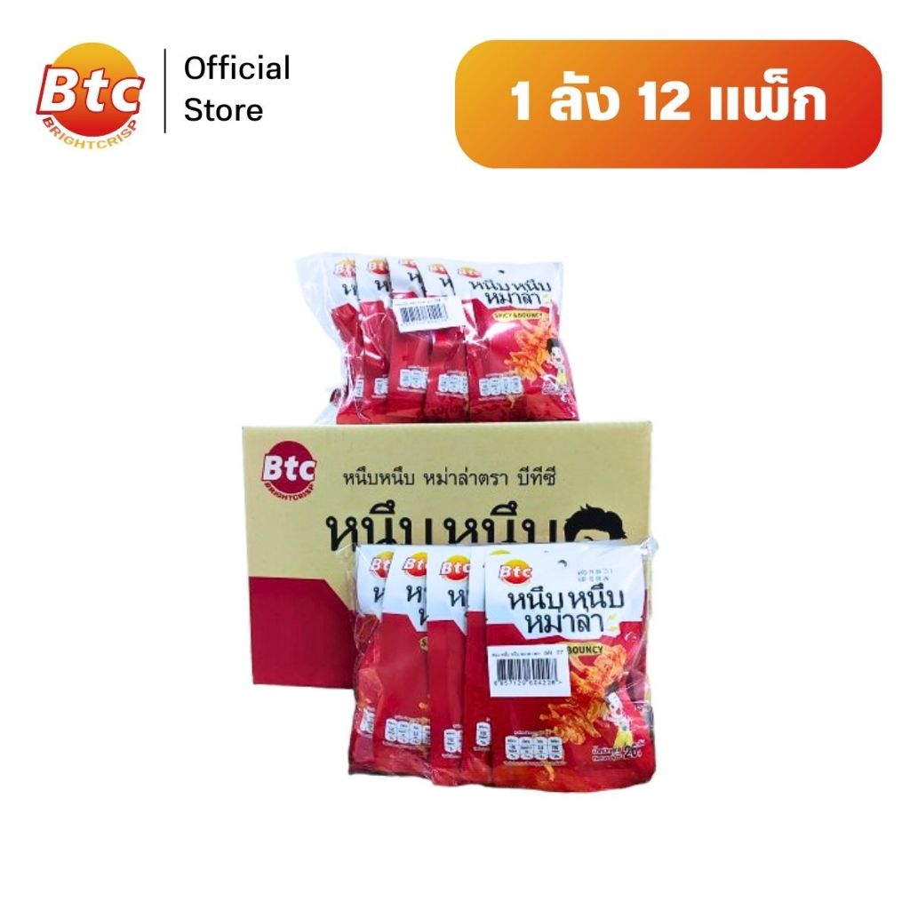[1 ลัง 156 ห่อ] BTC บีทีซี ขนมหนึบ หนึบ หม่าล่า รสชาติเผ็ด ทานเล่น พร้อมทาน ปริมาณ 26 กรัม (07)