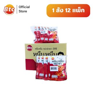 [1 ลัง 156 ห่อ] BTC บีทีซี ขนมหนึบ หนึบ หม่าล่า รสชาติเผ็ด ท…