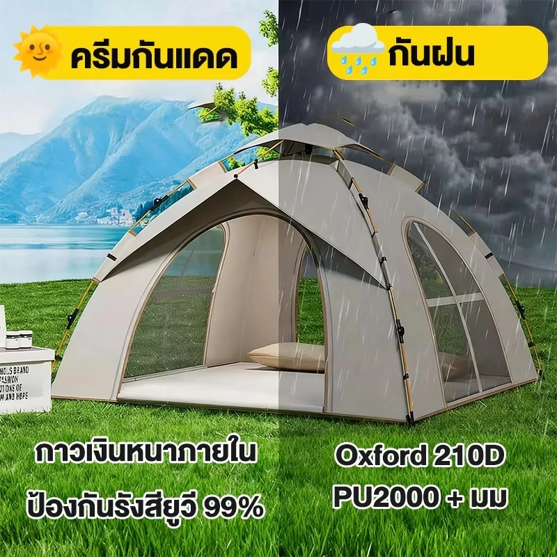 เต็นท์สนามกางอัตโนมัติ 3-4 คน กันฝน thumbnail 3