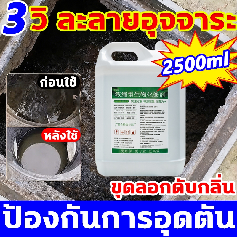 ไม่ต้องลงมือทำ 1 หยดเห็นผล จุลินทรีย์ ส้วม น้ำยาละลายบ่อน้ำเสีย จุลินทรีย์บำบัดน้ำเสีย แก้ปัญหาบ่อน้ำเสียเต็ม กลิ่นเหม็น