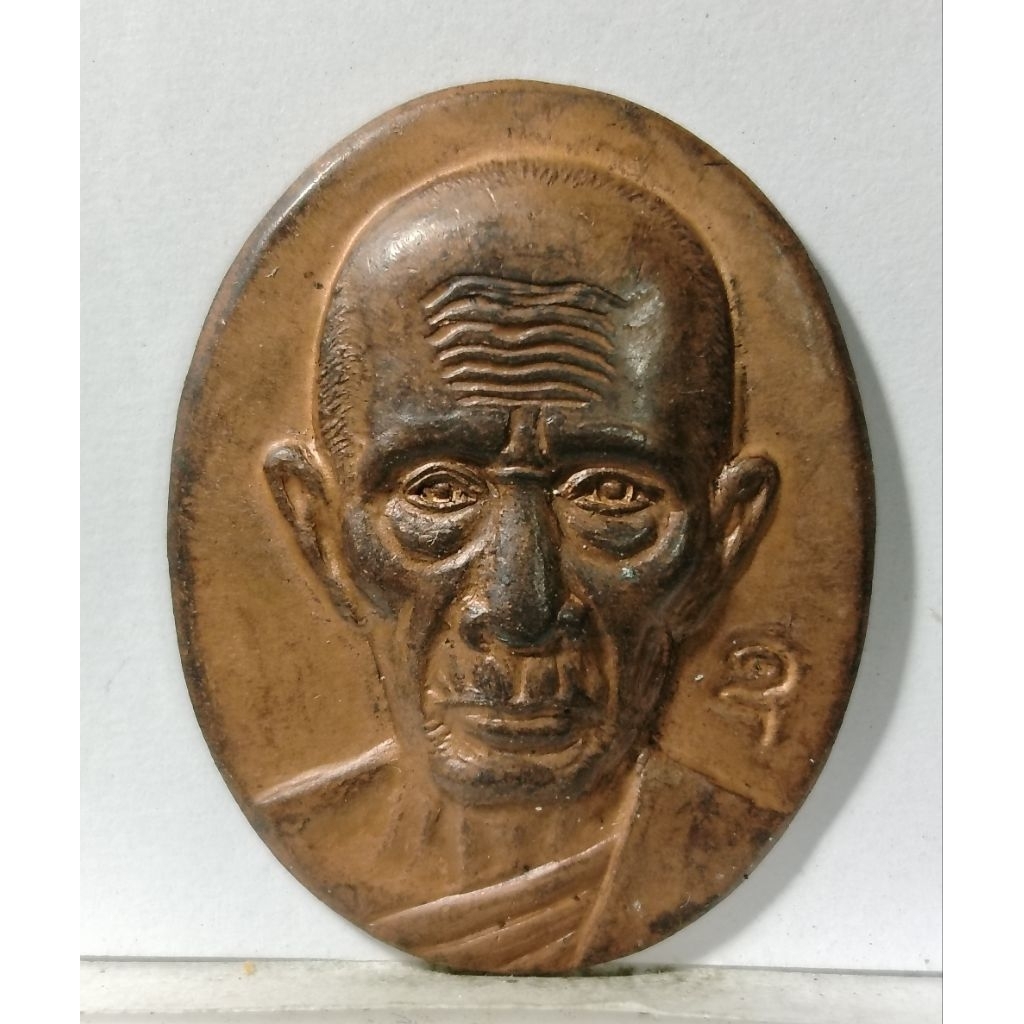 B1931เหรียญกฐิน 54 หลวงพ่อรวย วัดตะโก อยุธยา
