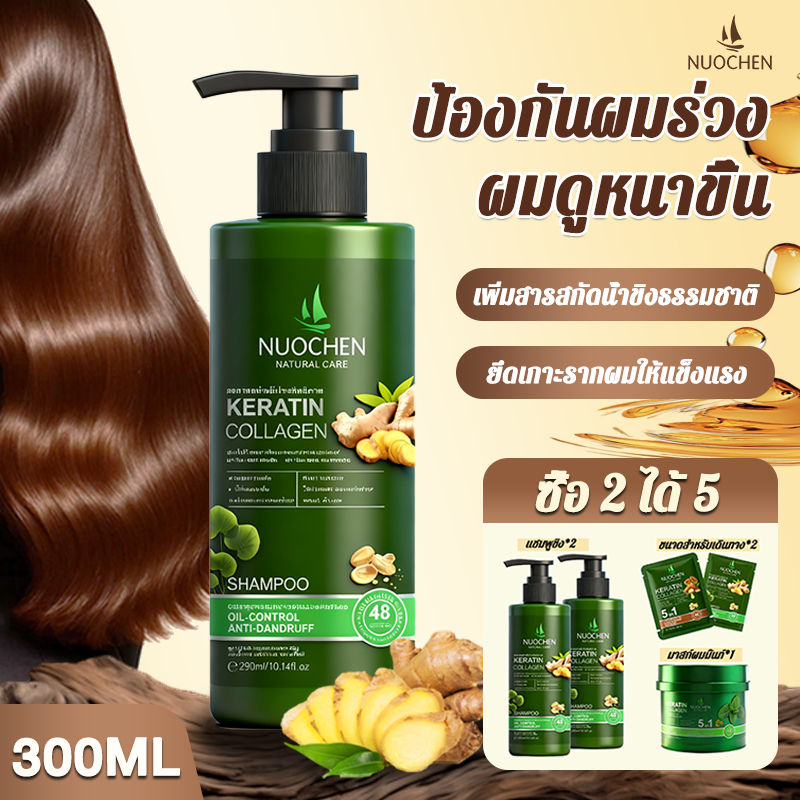 【ซื้อ 1 แถม 2】แชมพูขิง แชมพูแก้ผมร่วง 300ml ป้องกันผมร่วง ยึดเกาะรา ผมให้แข็งแรง ผมดูหนาขึ้น