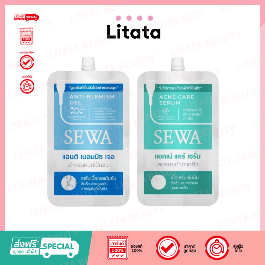 [ซอง] SEWA Acne Care Serum / Anti-Blemish Gel เซวา เจลแต้มสิว / เซรั่มลดรอยสิว ( เลือกสูตร )