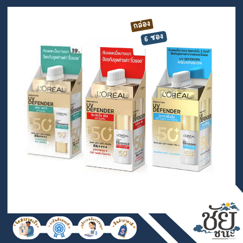 (กล่อง 6 ซอง)  กันแดด L’Oreal(ลอรีอัล) ปารีส ยูวี ดีเฟนเดอร์ 3 สูตร