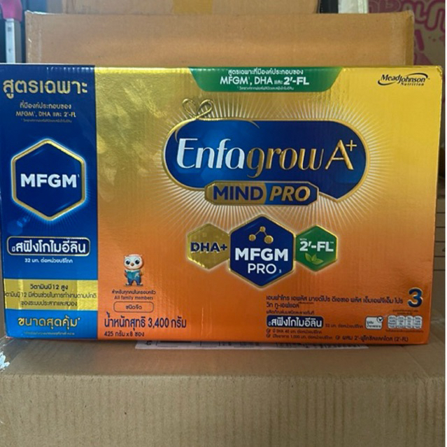 🌈สูตรใหม่ Enfagrow A+ สูตร3 ขนาด 3400กรัม