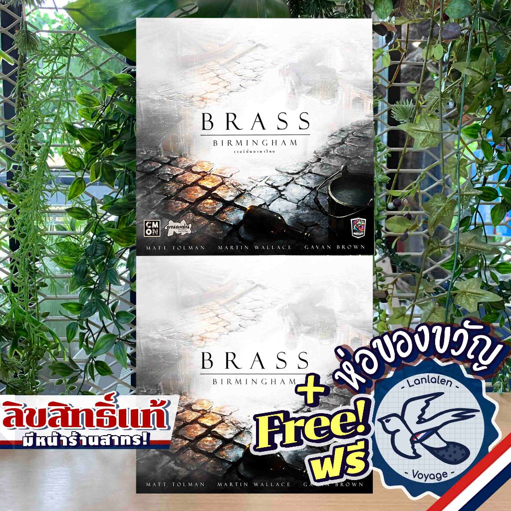 [พร้อมส่ง] Brass Birmingham Deluxe Edition ภาษาไทย TH/EN ลานละเล่น ห่อของขวัญฟรี [Boardgame]