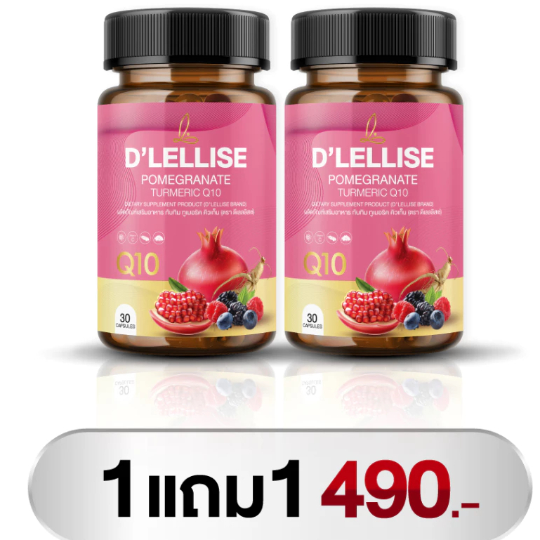 *1แถม1* [ส่งฟรี/ของแท้]  D’ LELLISE ดีเลลลิสเซ่ วิตามินสมุนไพรแคปซูล ดูแลผู้หญิง ของแท้ 100%