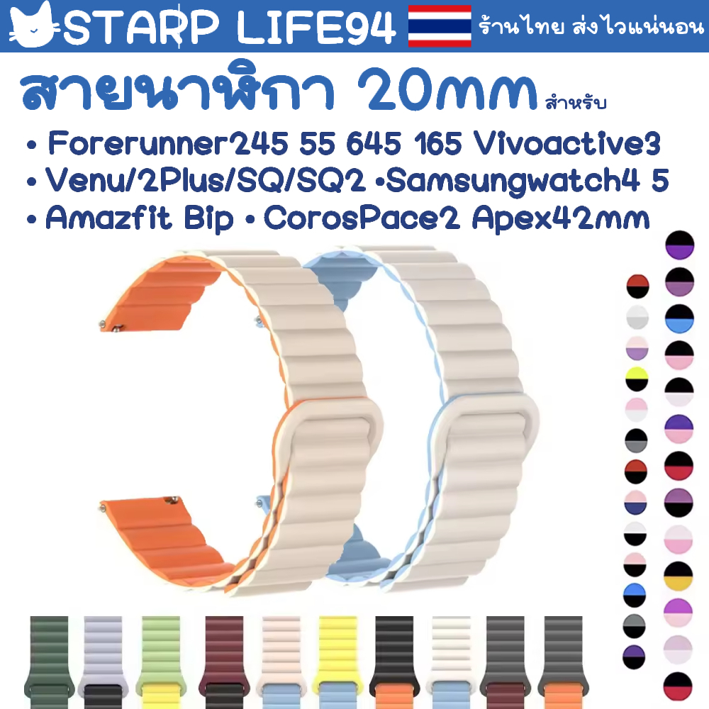 สายนาฬิกา 20mm Garmin Vivoactive 3 Forerunner 645 245 55 venu SQ 2  plus Coros Pace2 APEX 42mm Samsung Active 4 2 3 41mm