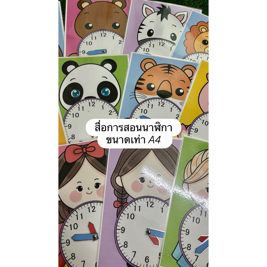 สื่อการสอนนาฬิกาบอกเวลา **** นาฬิกาเล็กขออนุญาตรับออเดอร์ 2 ชิ้นขึ้นไปค่ะ