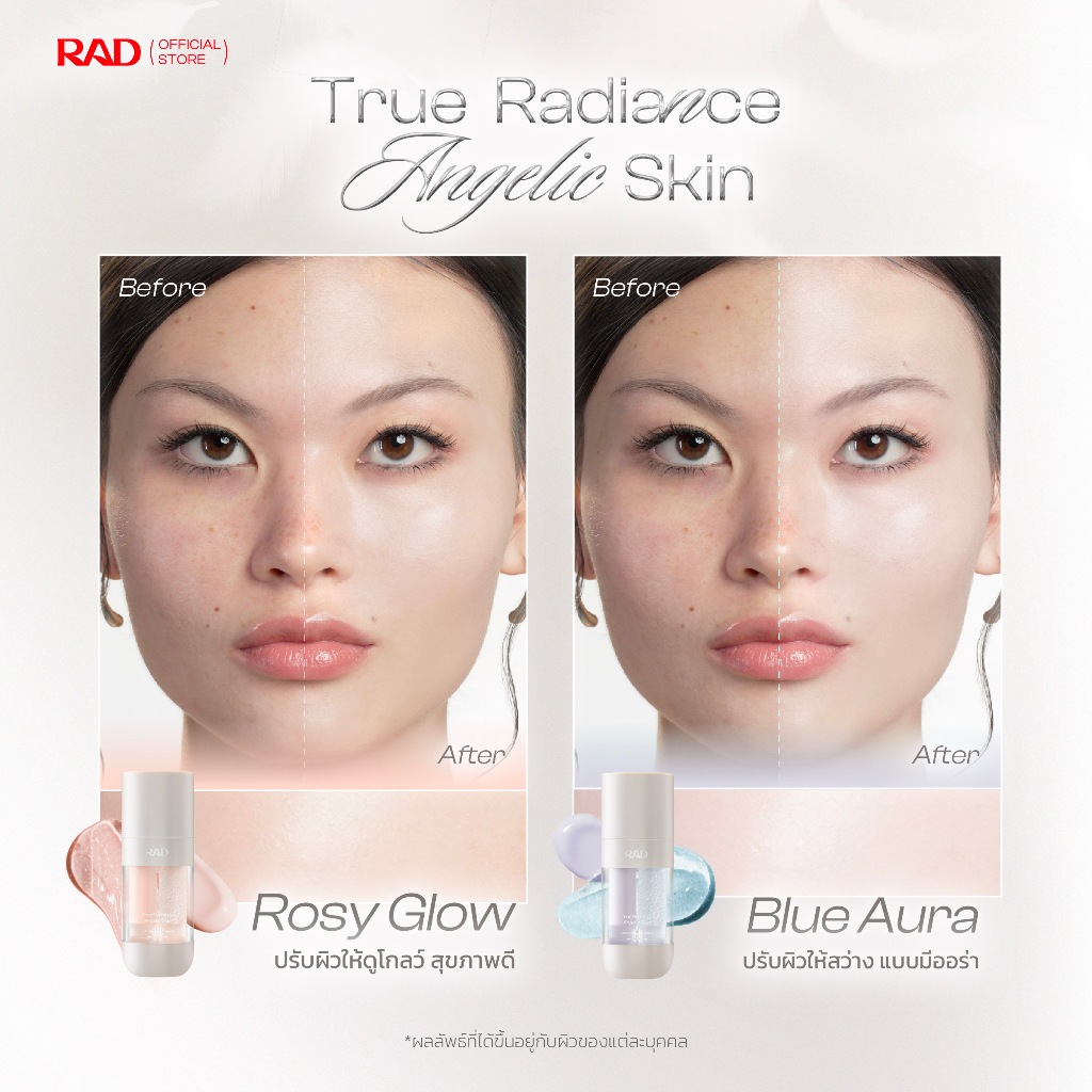 เซ็ตคู่RAD True Radiance Angelic SkinIโทนอัพเบส สกินทิ้นท์ ปรับสีผิวพร้อมบำรุง มีกันแดด ไพร์มเมอร์ All in one skin base รูปที่ 5