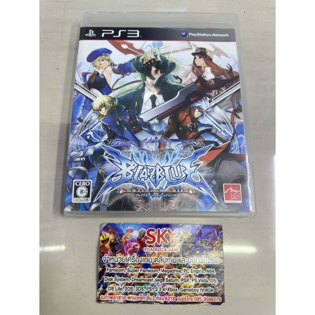 แผ่นแท้ Playstation3