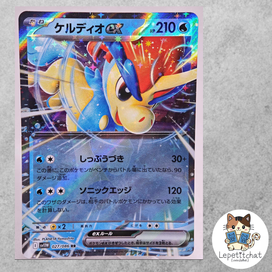 การ์ดโปเกมอน เคลดิโอ ex SV11W 027/086 RR JPN. Pokemon card : keldeo ex SV11W 027/086 RR JPN.