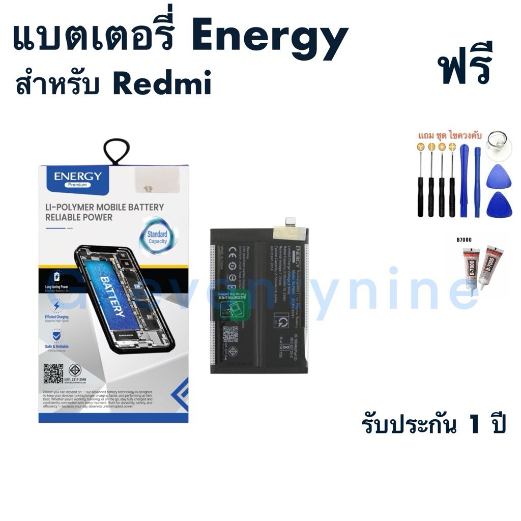 Energy แบตเตอรี่ Battery ใช้สำหรับ redmi 10 5g 10c 10a 12 5g 12c 13c 9a 9c note 12 note 13 ฟรีชุดไขค