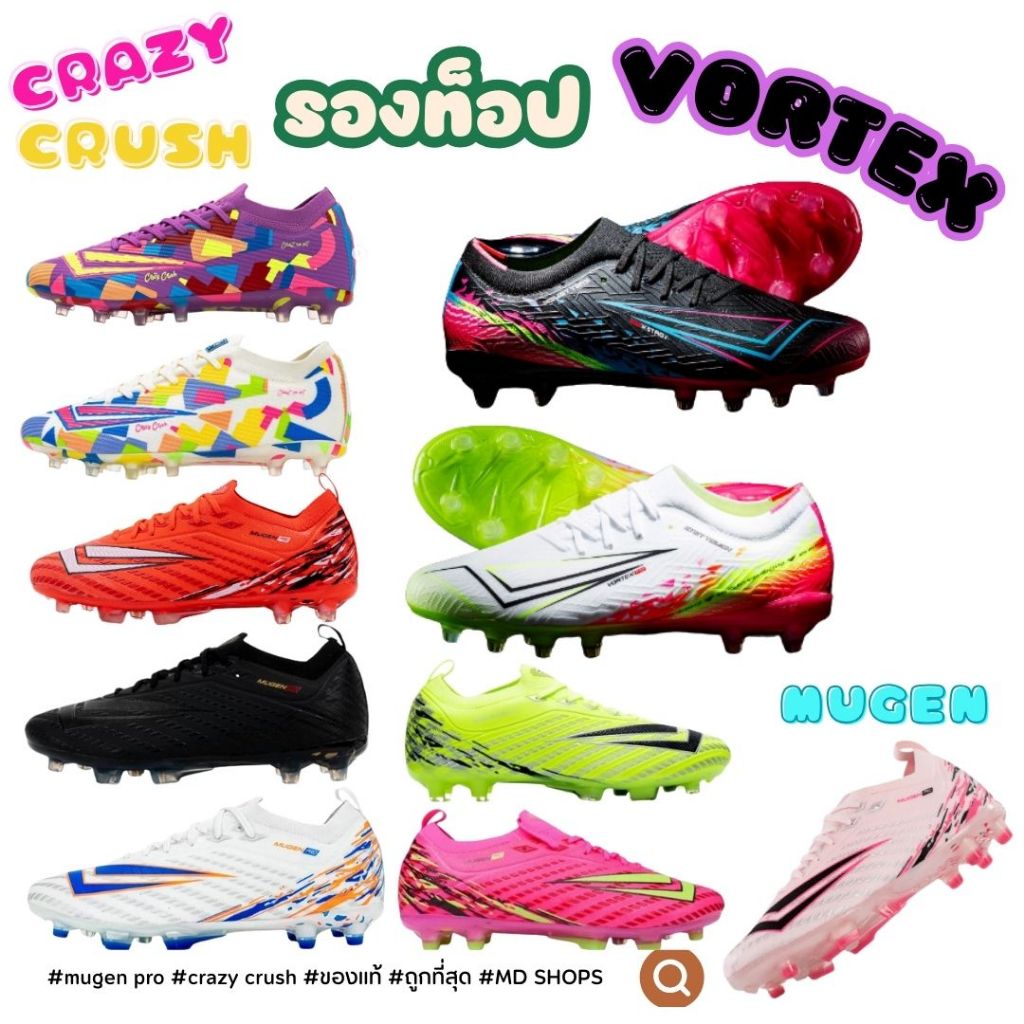 รองเท้าสตั๊ด WINGZ MUGEN รองท็อป (ของแท้ 100%)