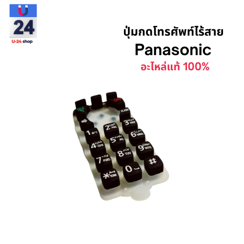 ปุ่มกดโทรศัพท์ไร้สาย Panasonic  รุ่น KX-TG3821BXB,KX-TG3811BXM (PNJK1104V)