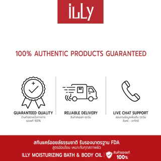 ILLY BATH & BODY OIL ออยส์ X2 +โฟมล้างหน้าแพ็ค สูตรมอยส์เจอร์ไรเซอร์ ครีมอาบน้ำ ทำความสะอาด 600ml+150ml