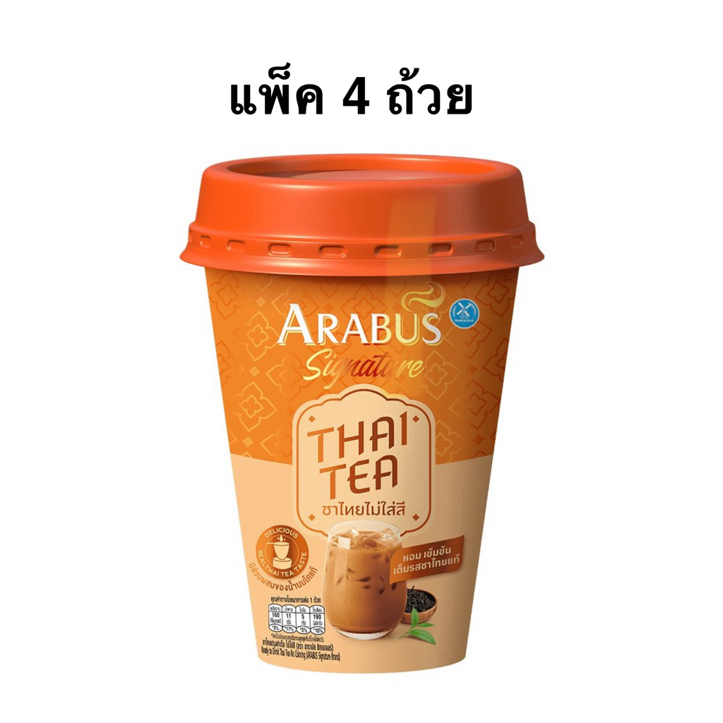 [แพ็ค 4 ถ้วย] อาราบัส ซิกเนเจอร์ ชาไทยไม่ใส่สีปรุงสำเร็จ 230 กรัม Arabus Signature Thai Tea
