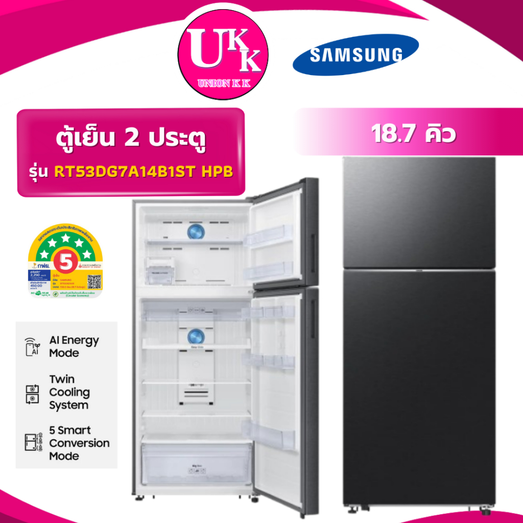 SAMSUNG ตู้เย็น 2 ประตู รุ่น RT53DG7A14B1ST HPB ขนาด 18.7 คิว  สีดำ Inverter ( รับประกันศูนย์ 10 ปี 