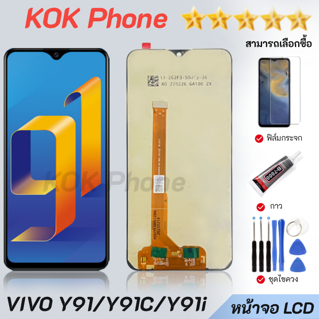 หน้าจอ LCD VIVO Y91/Y91C/Y91i Display จอ + ทัช vivo Y91c Y91i Y91  อะไหล่มือถือ จอพร้อมทัชสกรีน วีโว