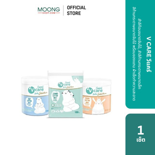 V CARE วีแคร์ สำลีก้อนขนาดจัมโบ้, สำลีก้านกระดาษขนาดเล็ก, สำ…