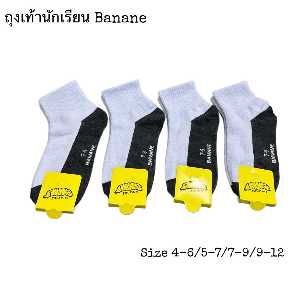 ถุงเท้านักเรียน  [ ยกแพ็ค12คู่ ] ขาวพื้นดำ สีน้ำตาล ใส่ได้ทั้งผู้ชาย/ผู้หญิง คุณภาพ อย่างดี ขนาด 4-6 5-7 7-9 9-12