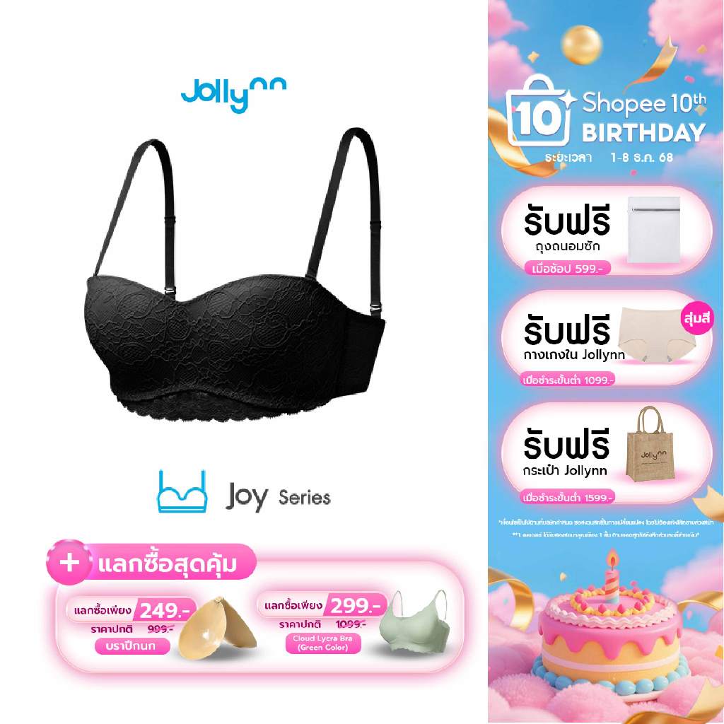 Jollynn Joy Lace Tube Top Strapless Bra เสื้อใน บราลูกไม้ สายสะพายไหล่กันลื่น (สายถอดและปรับได้) Braless ไร้โครง โจลีน