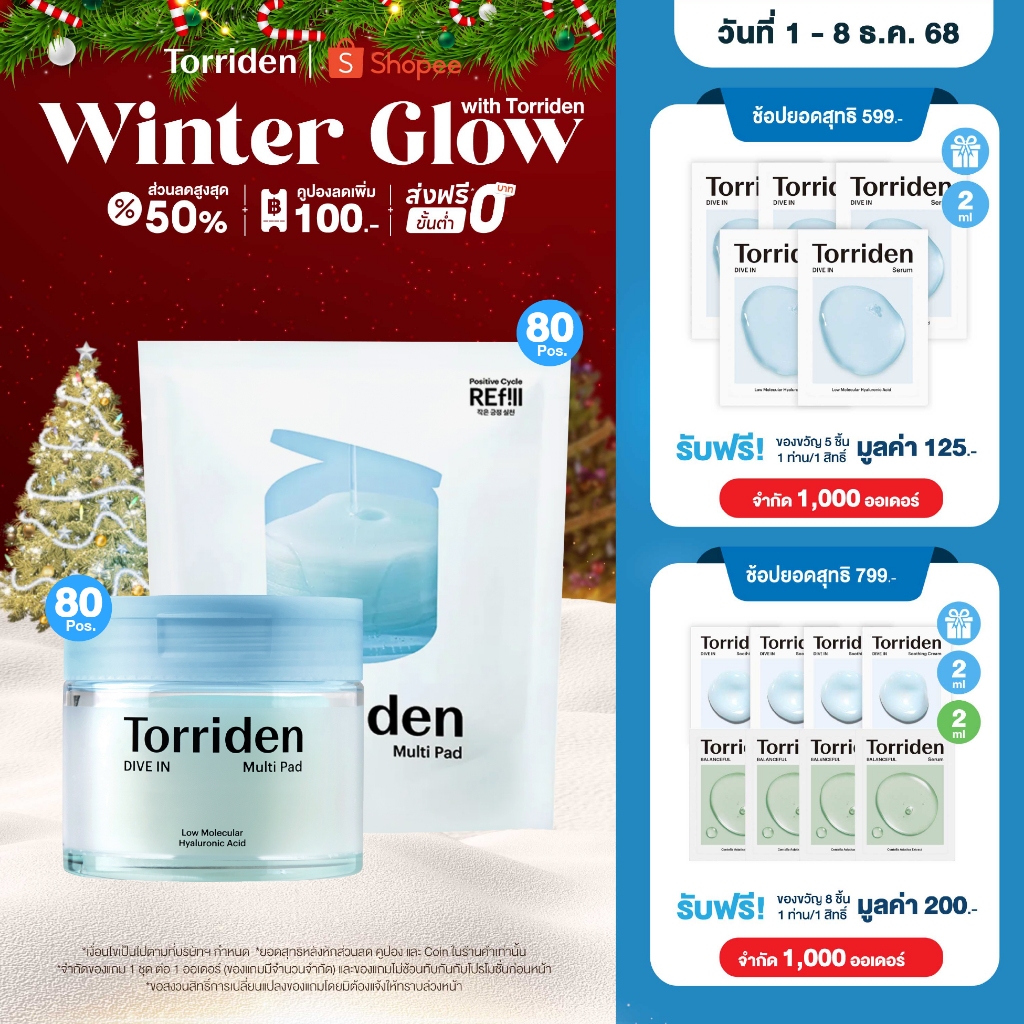 [รีฟิลแพด] Torriden Dive In Multi Pad (80ea) + Torriden Dive In Multi Pad Refill (80ea) ทอร์ริเดน