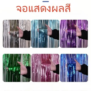 เหมาะสำหรับตกแต่งงานปาร์ตี้ ม่านฟอยล์เมทัลลิกขนาด 2 เมตรเหล่านี้มีประกายแวววาวแบบเมทัลลิก