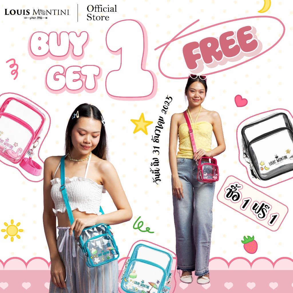Louis Montini (Summer Edition) กระเป๋าใสสะพายข้างใบเล็ก กระเป๋าสโนลอย PVC กันน้ำ SUM05