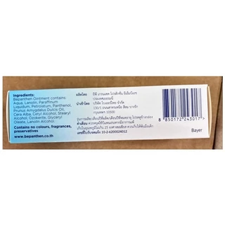 BEPANTHEN OINTMENT บีแพนเธน ออยเมนท์ บำรุง ปกป้อง ดูแลผิวใต้ผ้าอ้อม 30/50/100 กรัม