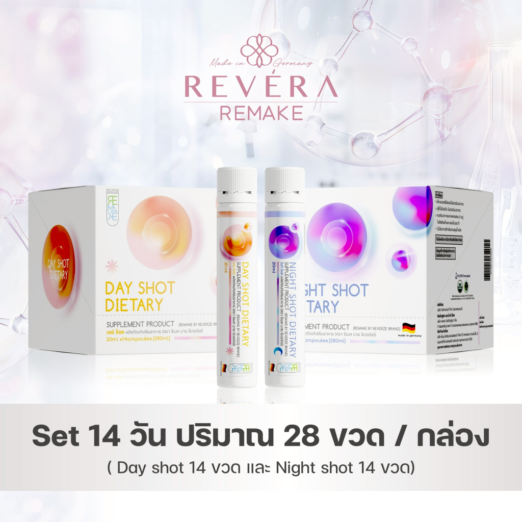 Remake Surgery Recovery Set ฟื้นฟูหลังศัลยกรรมใน 14 วัน ผลิตและคิดสูตรโดยแพทย์นักวิจัยเยอรมนี