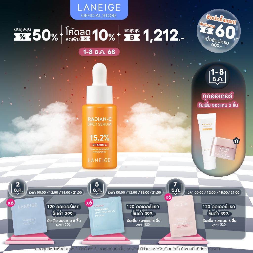 LANEIGE RADIAN-C SPOT SERUM 10g Vitamin C 15.2% เซรั่มปรับสีผิวให้กระจ่างใส