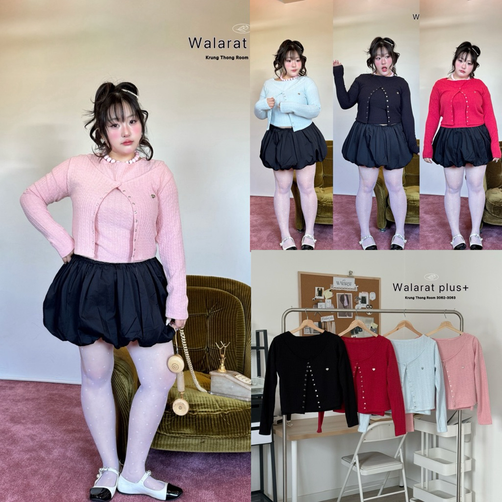 (WR) เซ็ต2ชิ้น เสื้อตัวใน+เสื้อแขนยาว คาดิแกน ผ้าไหมพรมลายเปีย น่ารัก อบอุ่น สีหวานละมุน เสื้อผ้าสาวอวบอ้วน ไซส์ใหญ่