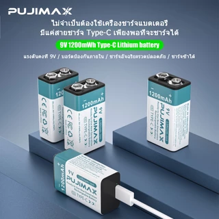 PUJIMAX ถ่านชาร์จ Li-ion แบตเตอรี่ลิเธียม 9V 1200mAh ชาร์จได้ Type-C ปลอดภัย มีBMS บอร์ดป้องกัน
