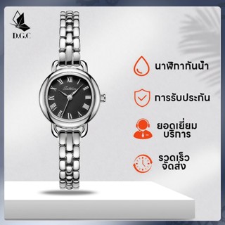 DGC W399 นาฬิกาข้อมือผู้หญิง สายสแตนเลส ทรงโซ่ อะนาล็อก ทรงก…