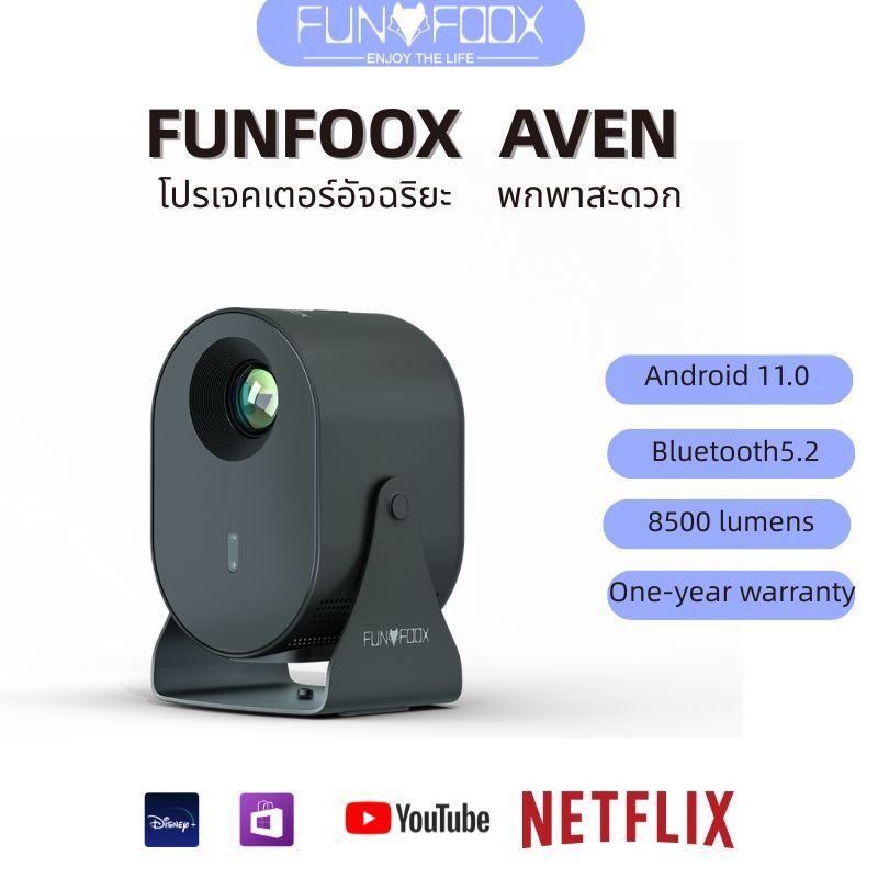 Funfoox AVEN โปรเจ็คเตอร์ projector Android 11.0 7500Lumens โปรเจคเตอร์มินิ  ลำโพงบลูทูธ  wifi