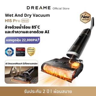 Dreame H15 Pro Heat/H15 Pro Wet and Dry Vacuum แขนกลอัจฉริยะ…